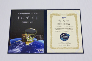 2011-11-20_JAXA̔F_03.jpg
